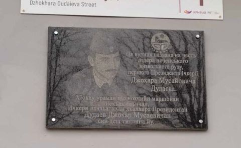 In der Ukraine werden Straßen nach Anführern der nicht anerkannten tschetschenischen Republik Itschkeria benannt